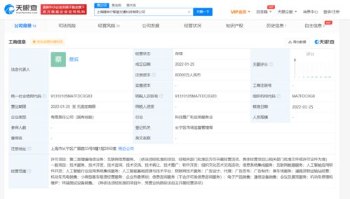 上汽集團參股8億成立智慧交通科技公司，布局互聯網信息服務新賽道